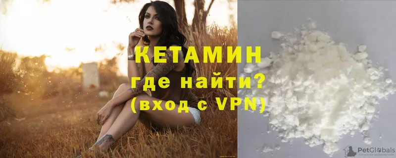 КЕТАМИН ketamine Павлово