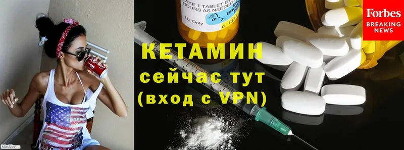 КЕТАМИН ketamine  Павлово 